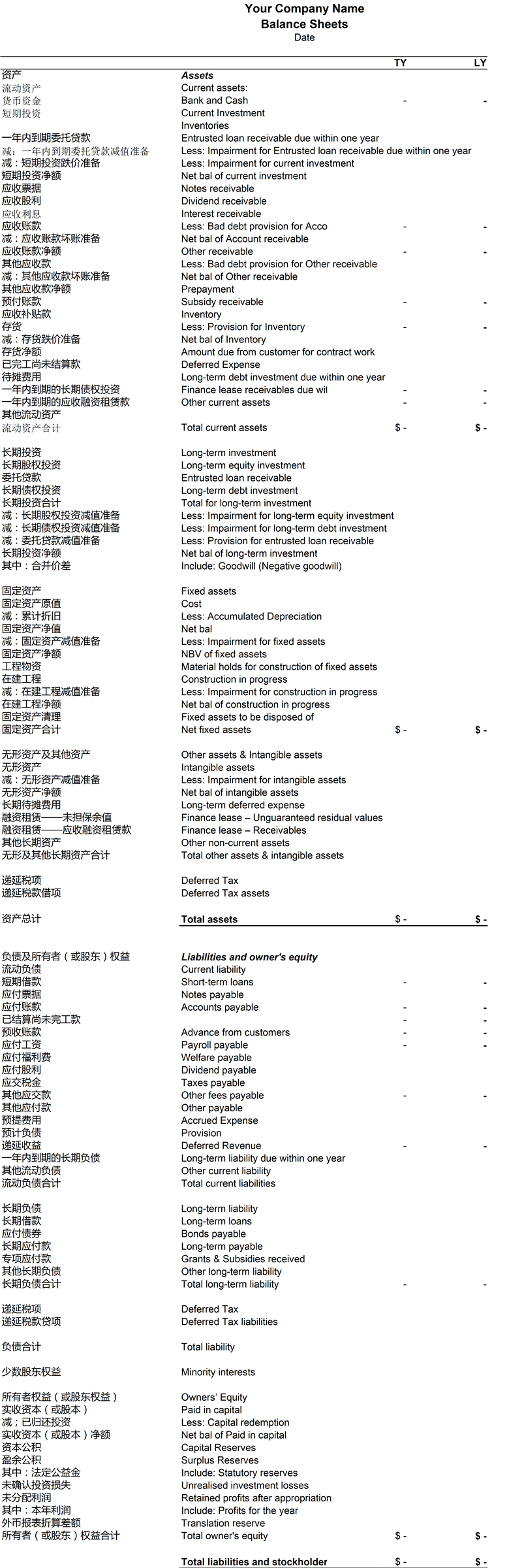英文财务报表w43_记账_Excel_Word_会计表格_财务模版免费下载_表格网