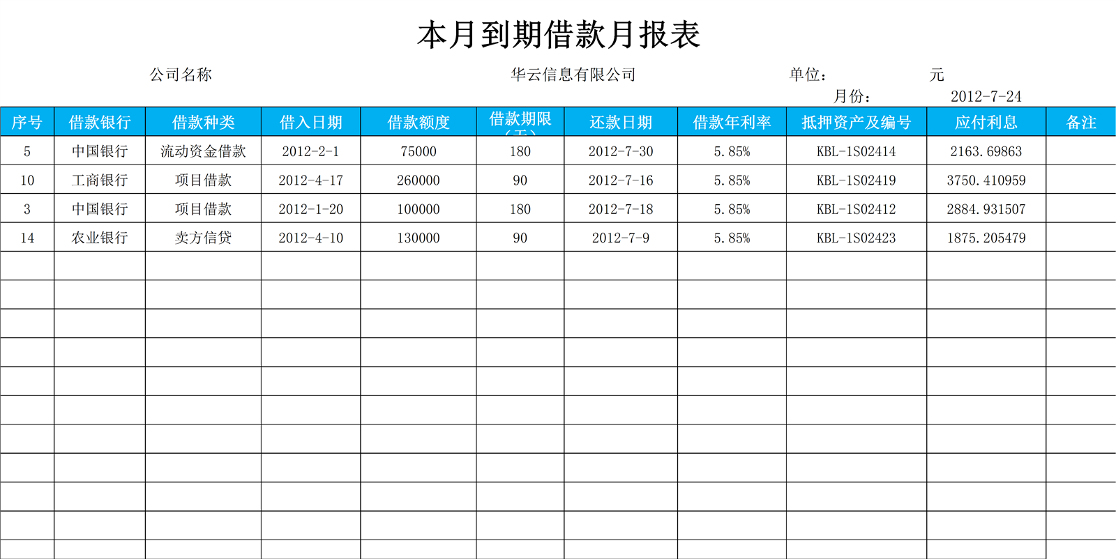 本月到期借款月报表_记账_Excel_Word_会计表格_财务模版免费下载_表格网